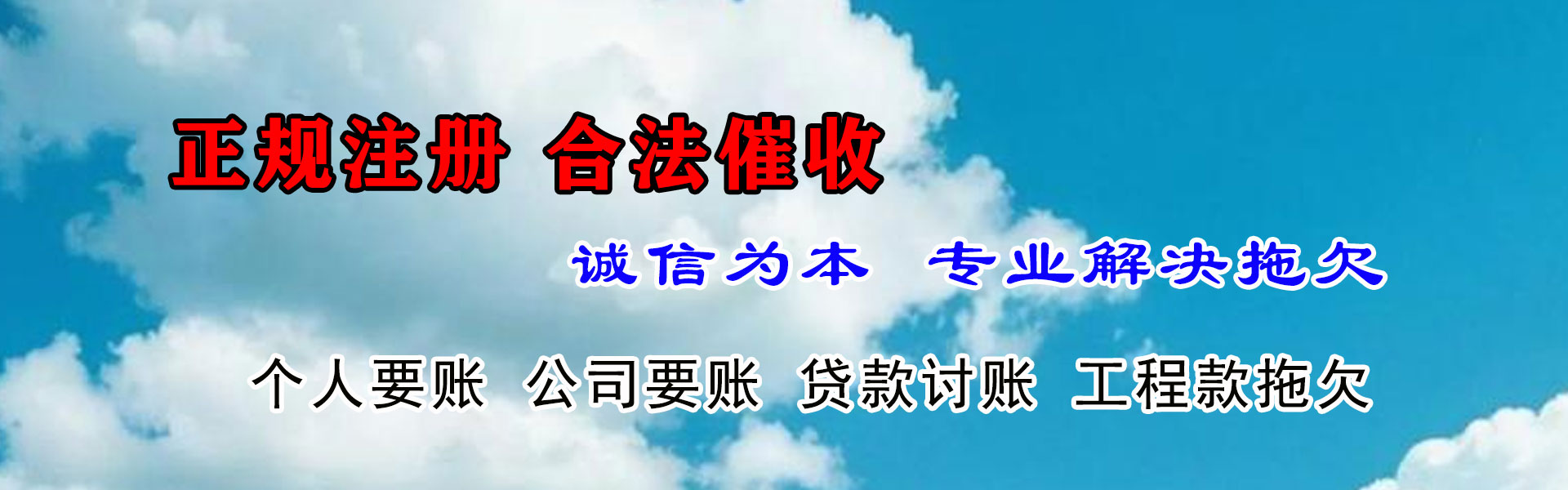 高淳讨账公司