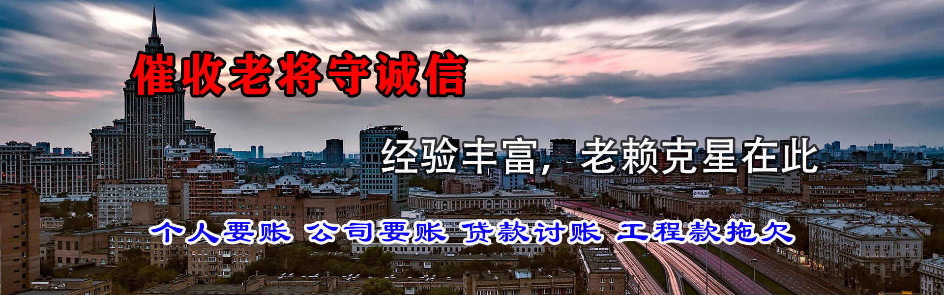 高淳要账公司